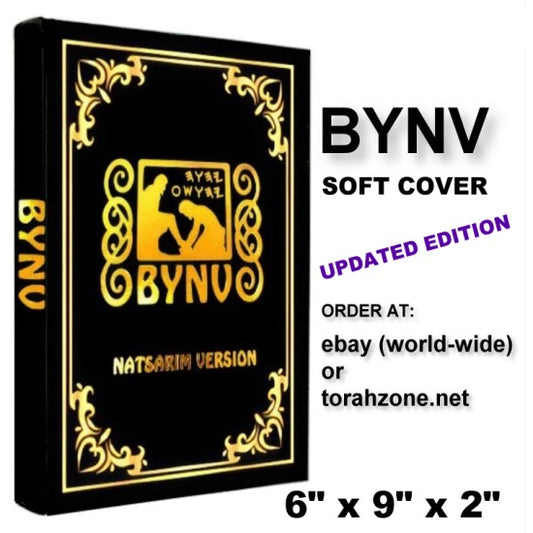 BYNV PAPERBACK - UPDATED EDITION 6X9X2