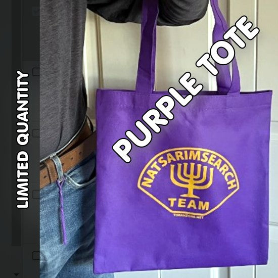 PURPLE SHOPPING TOTE - FLAT 13" x 13"