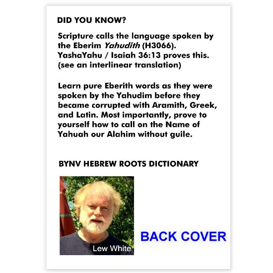 BYNV Hebrew Roots Dictionary