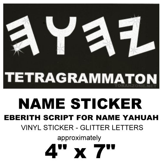 NAME TETRAGRAMMATON Sticker